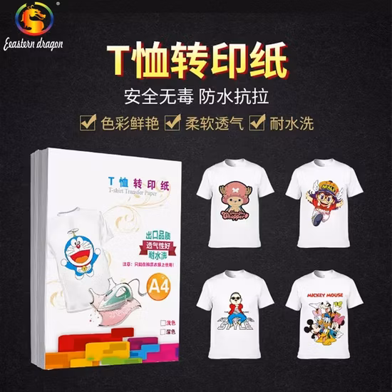 공장 도매 35/40/45/50/60/65/70/80/90/100/110/120 디지털 섬유 인쇄용 GSM 열 승화 전사지